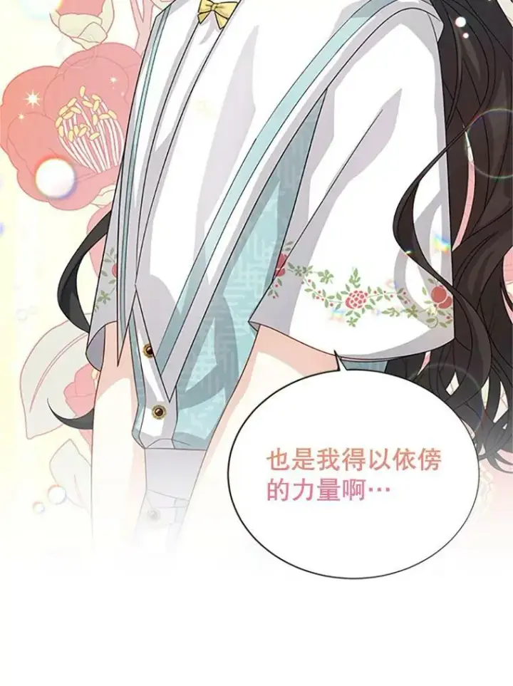 《虚名的公爵之妻》59.心愿图74