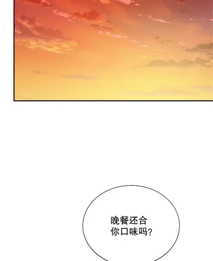 《虚名的公爵之妻》59.心愿图76