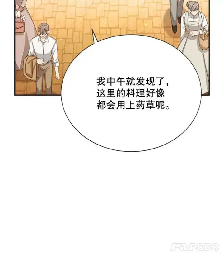《虚名的公爵之妻》59.心愿图78