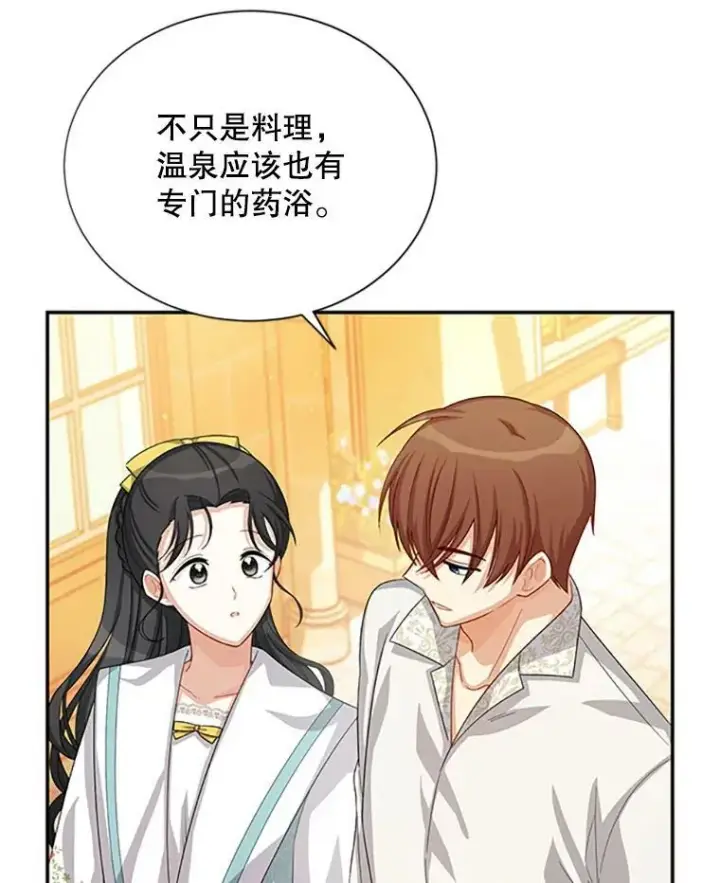 《虚名的公爵之妻》59.心愿图79