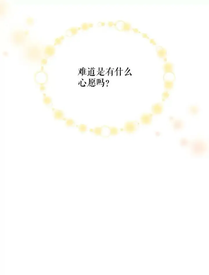 《虚名的公爵之妻》59.心愿图8