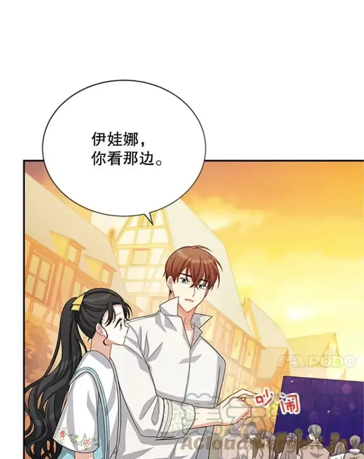 《虚名的公爵之妻》59.心愿图85