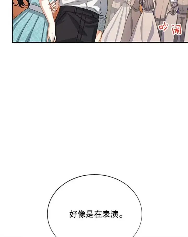 《虚名的公爵之妻》59.心愿图86
