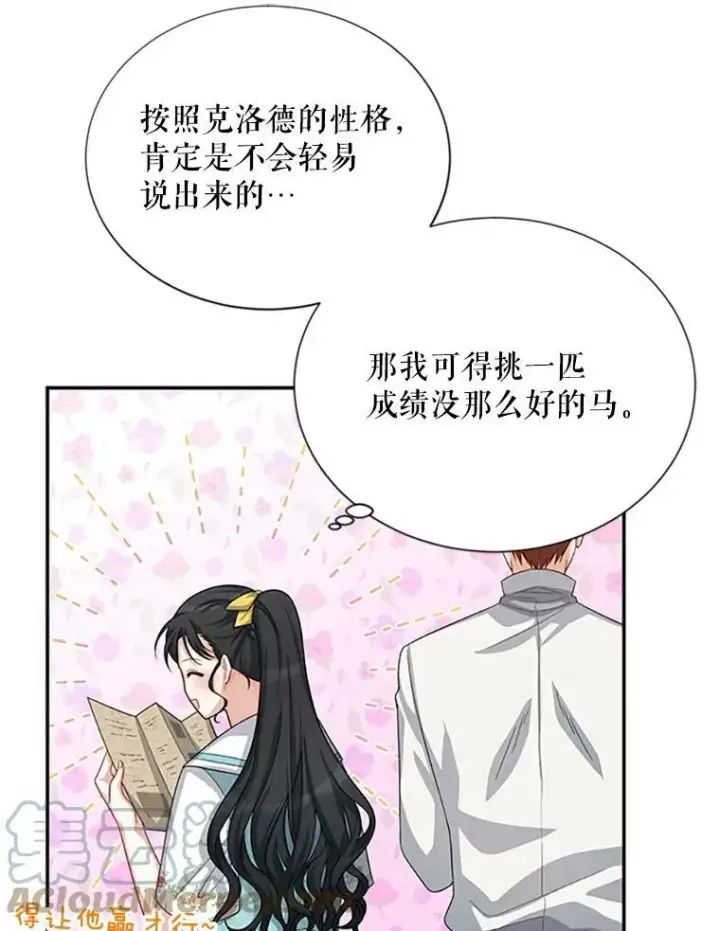《虚名的公爵之妻》59.心愿图9
