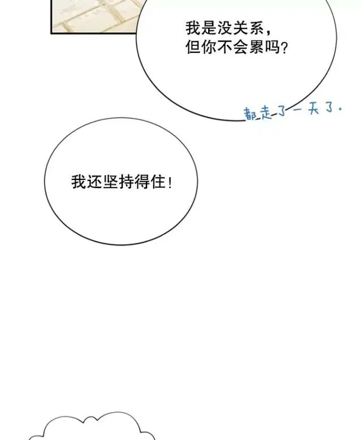 《虚名的公爵之妻》59.心愿图90