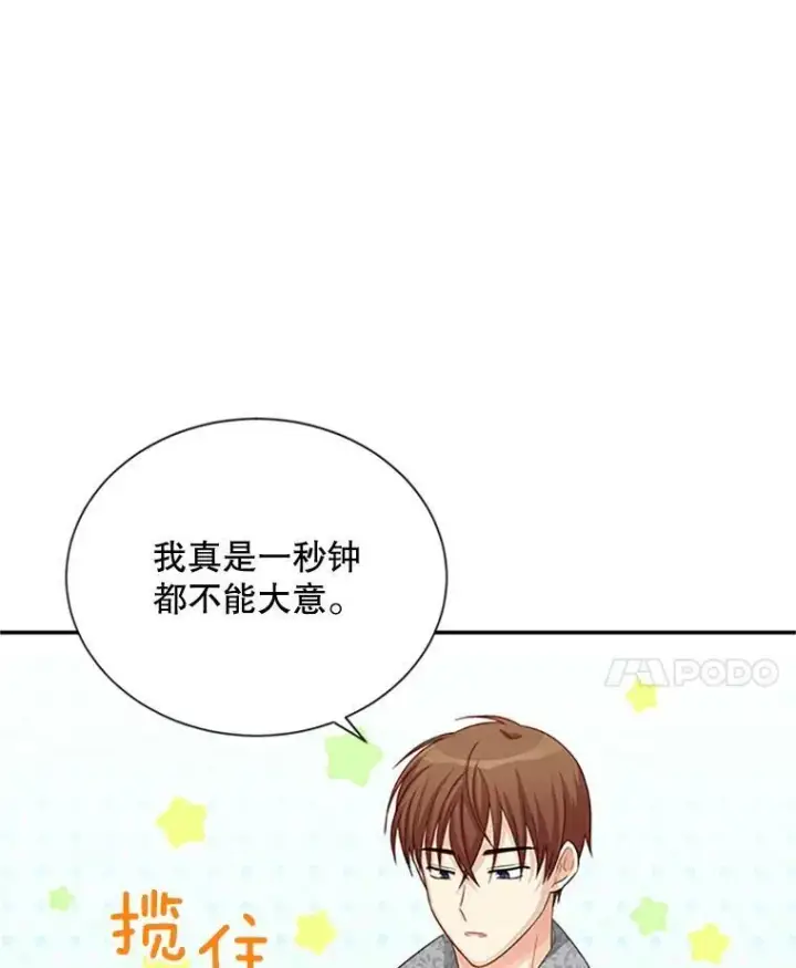 《虚名的公爵之妻》59.心愿图92
