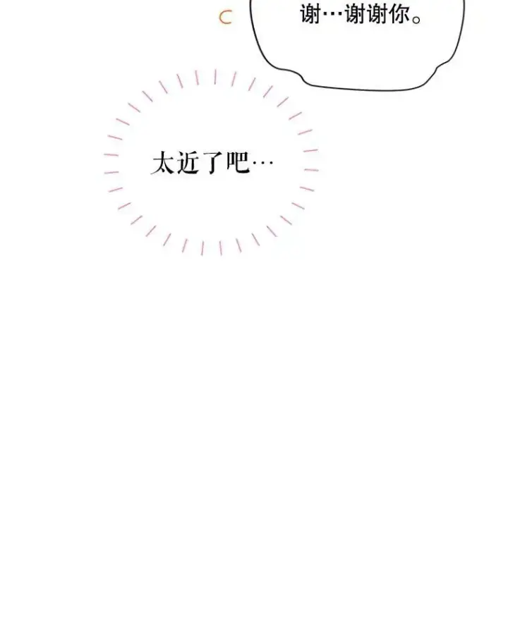 《虚名的公爵之妻》59.心愿图94