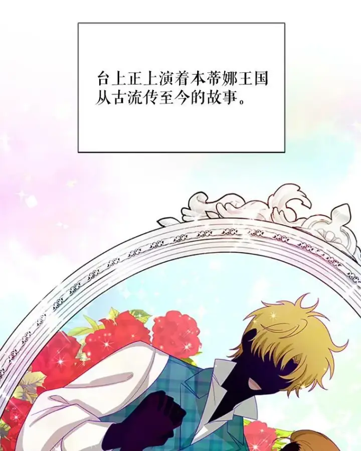 《虚名的公爵之妻》59.心愿图95