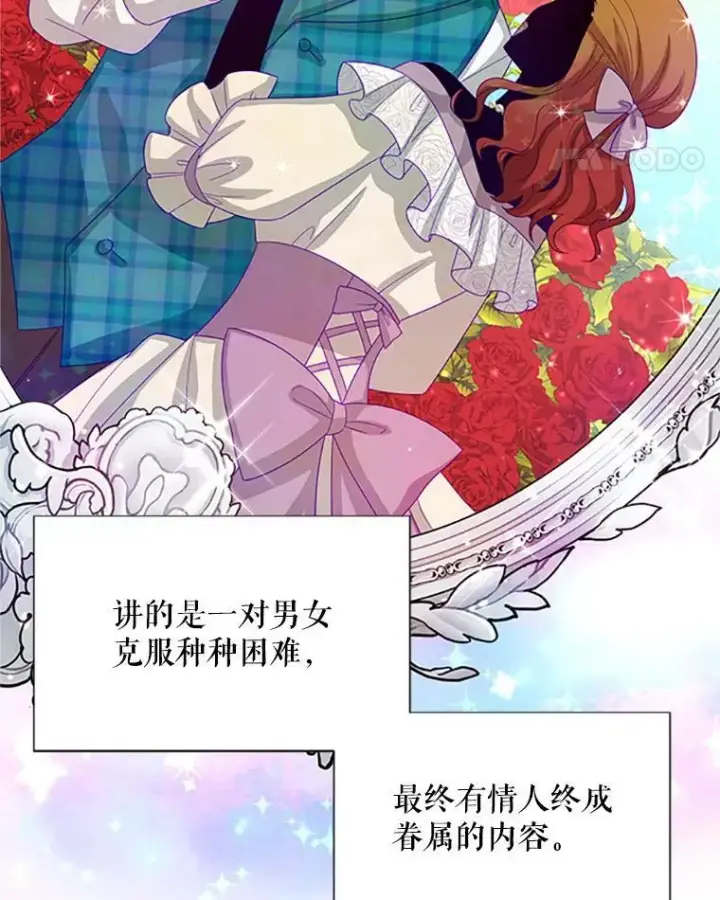 《虚名的公爵之妻》59.心愿图96