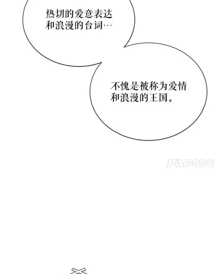 《虚名的公爵之妻》59.心愿图99