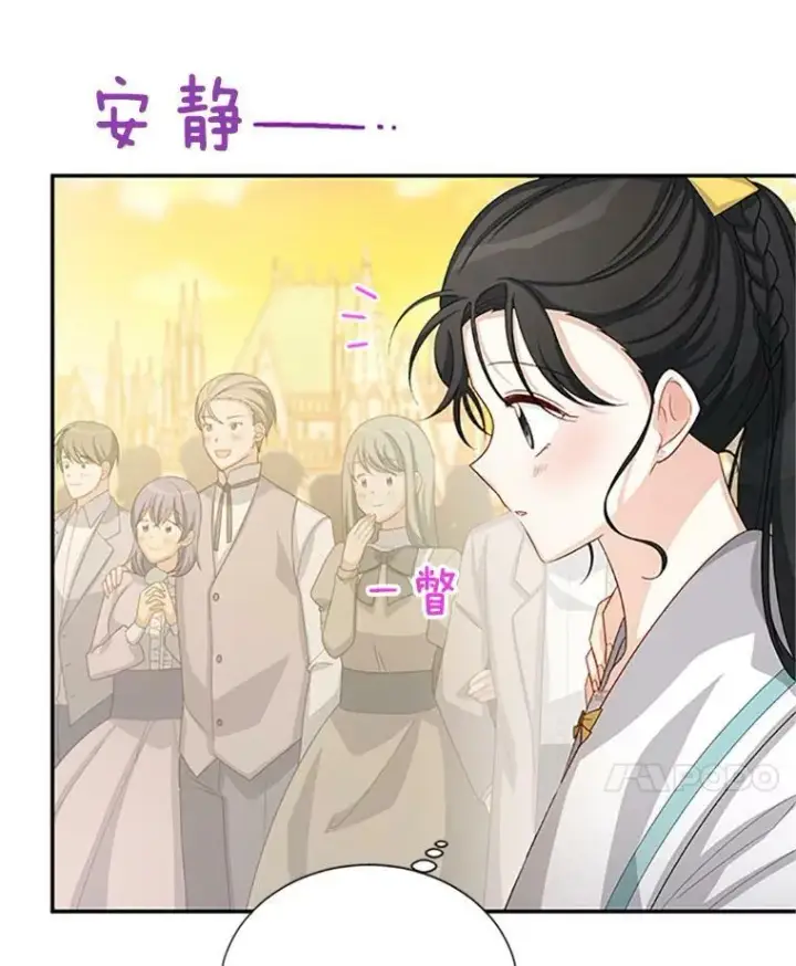 《虚名的公爵之妻》60.共赴温泉图10