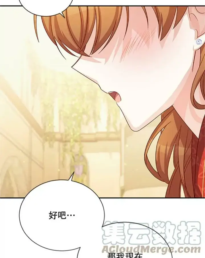 《虚名的公爵之妻》60.共赴温泉图101