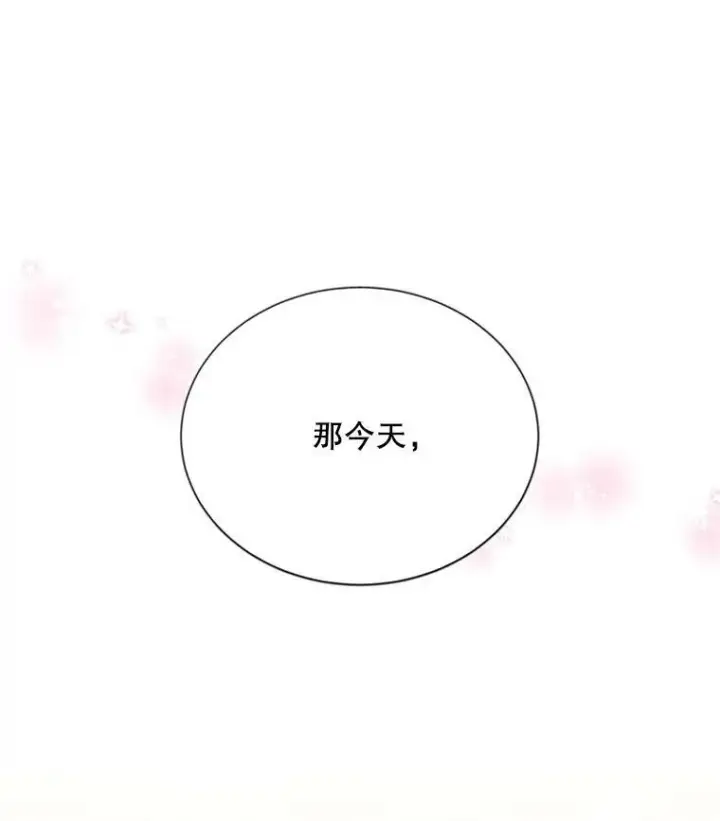 《虚名的公爵之妻》60.共赴温泉图114