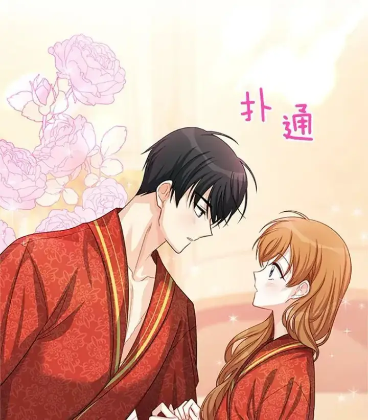 《虚名的公爵之妻》60.共赴温泉图115