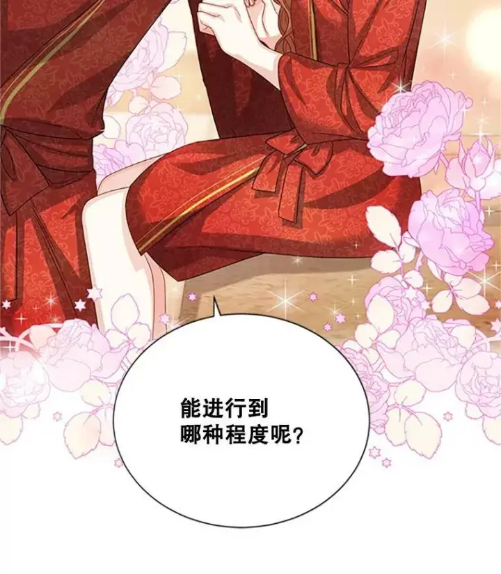 《虚名的公爵之妻》60.共赴温泉图116