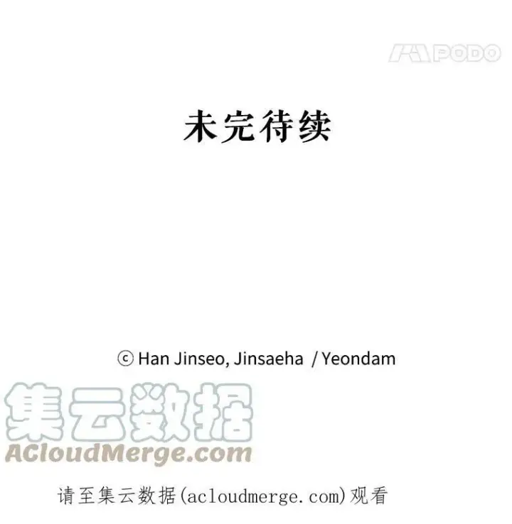 《虚名的公爵之妻》60.共赴温泉图117
