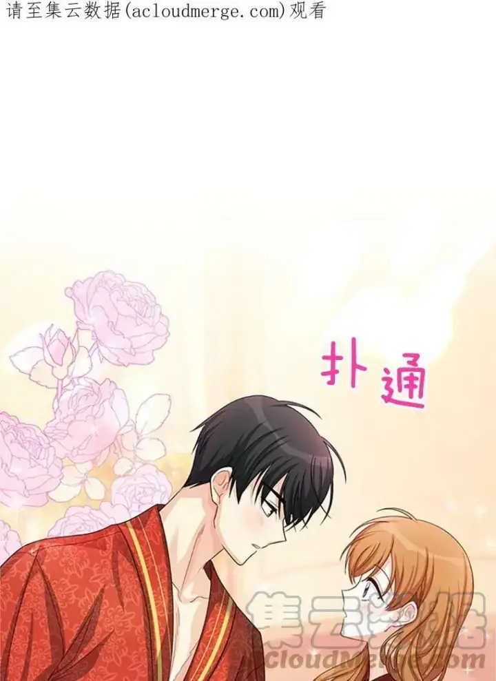 《虚名的公爵之妻》60.共赴温泉图118