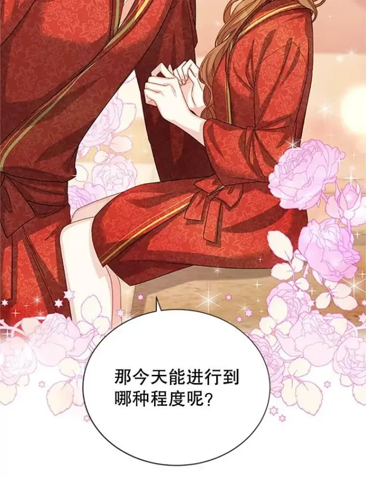 《虚名的公爵之妻》60.共赴温泉图119