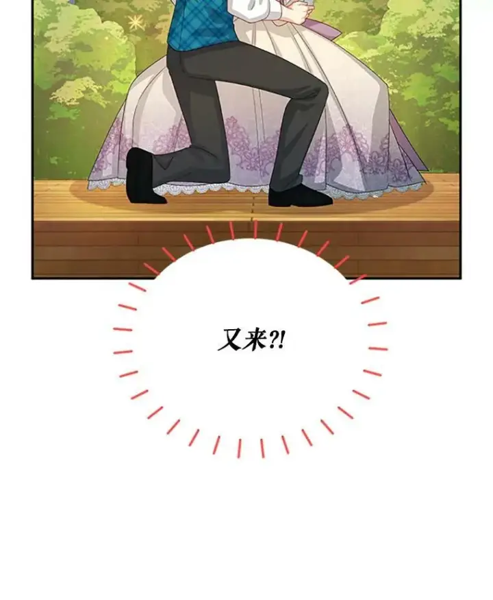 《虚名的公爵之妻》60.共赴温泉图12