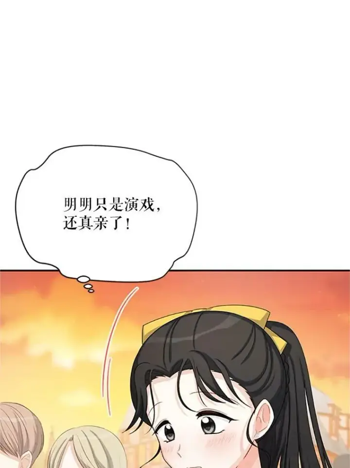 《虚名的公爵之妻》60.共赴温泉图3