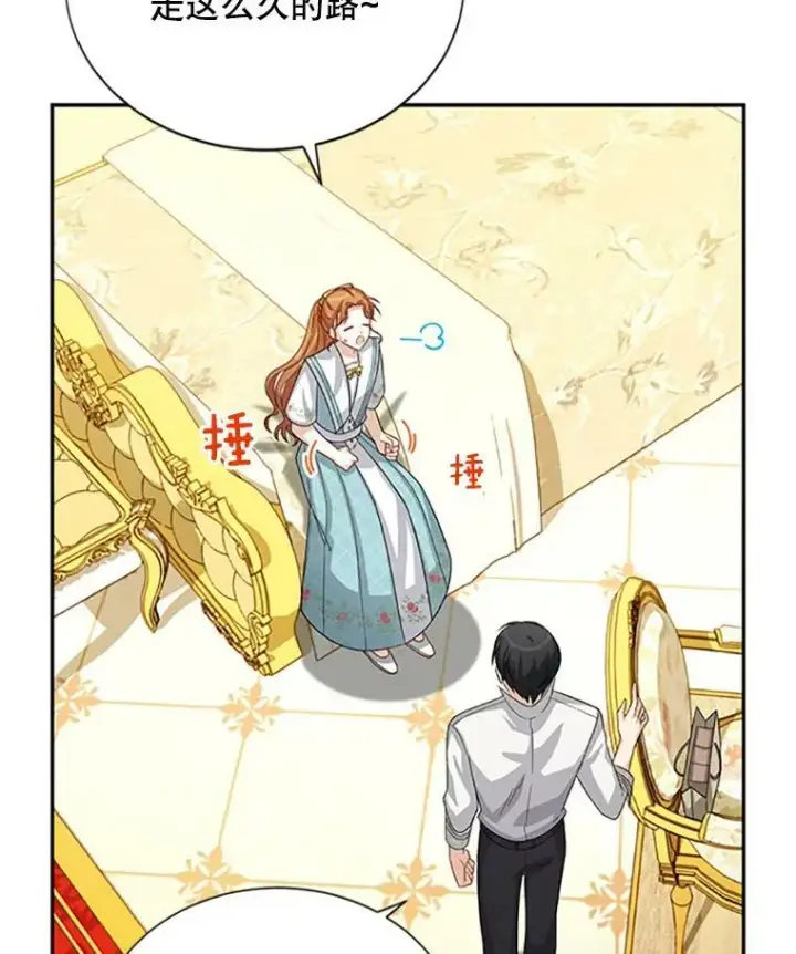 《虚名的公爵之妻》60.共赴温泉图31