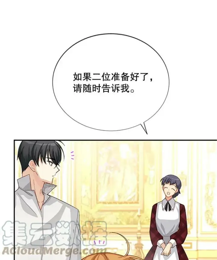 《虚名的公爵之妻》60.共赴温泉图33