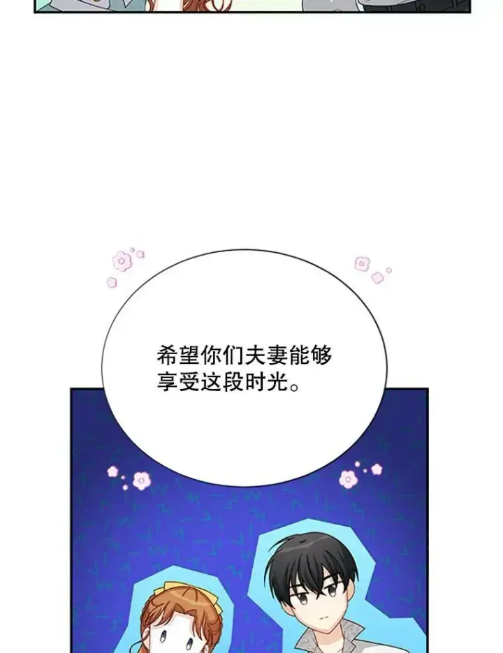 《虚名的公爵之妻》60.共赴温泉图36