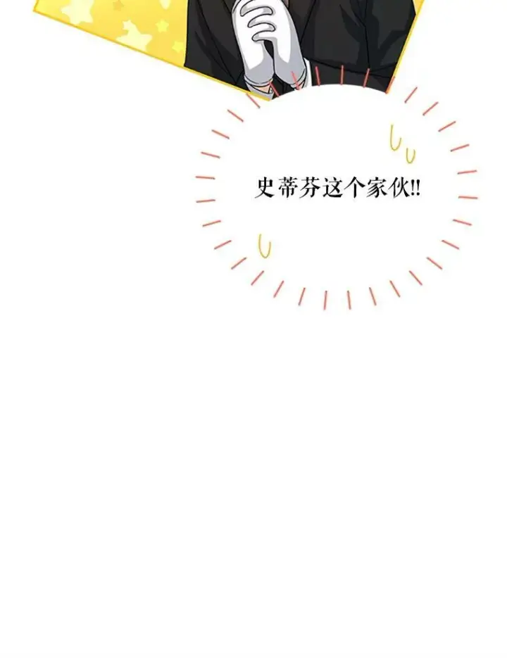 《虚名的公爵之妻》60.共赴温泉图40
