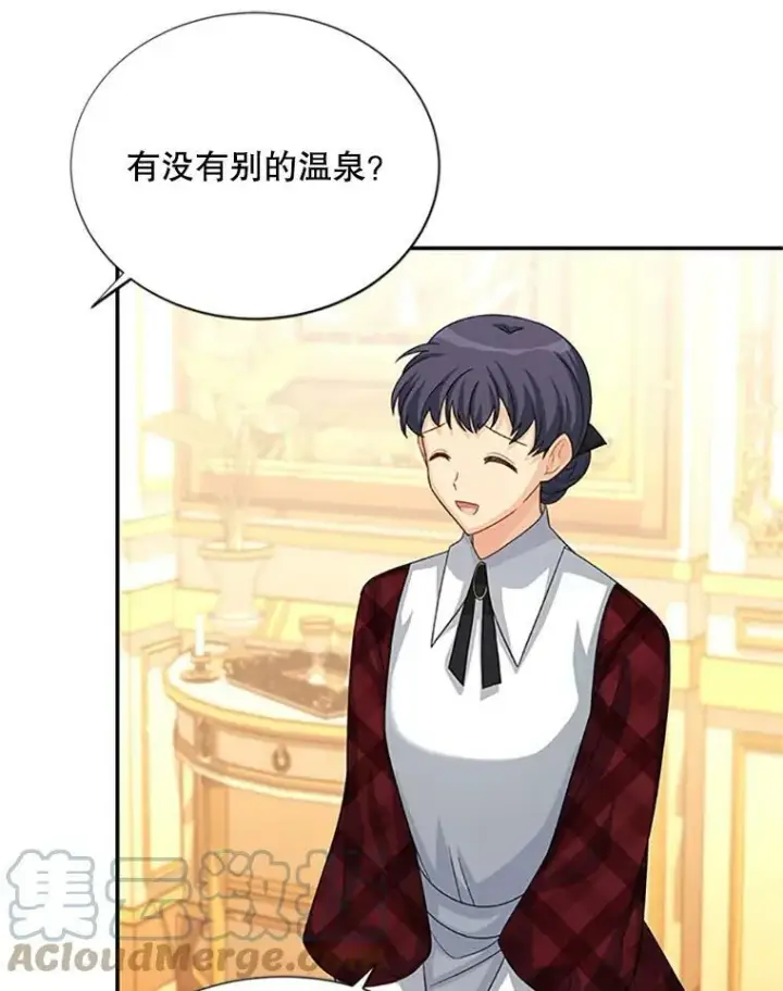 《虚名的公爵之妻》60.共赴温泉图41