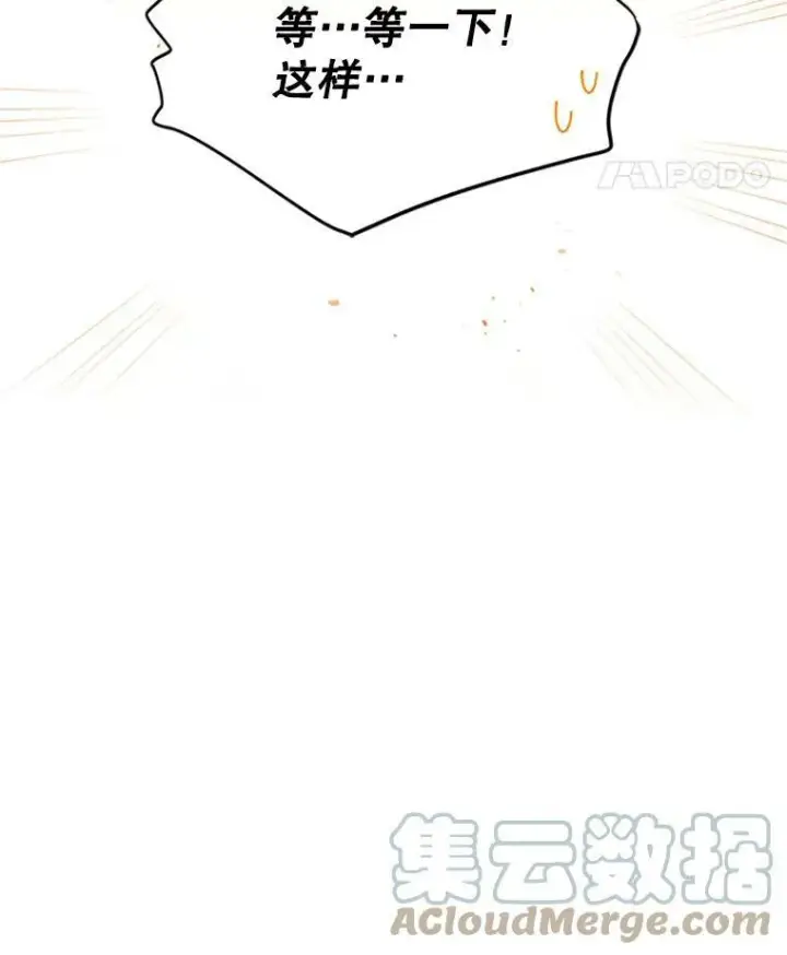《虚名的公爵之妻》60.共赴温泉图49