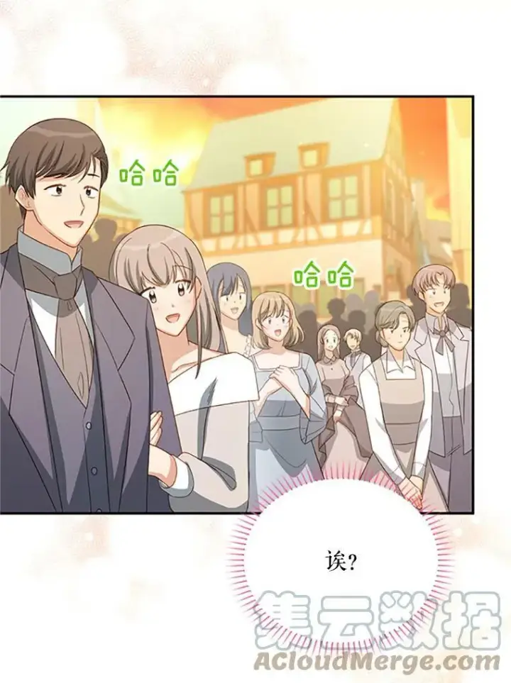 《虚名的公爵之妻》60.共赴温泉图5