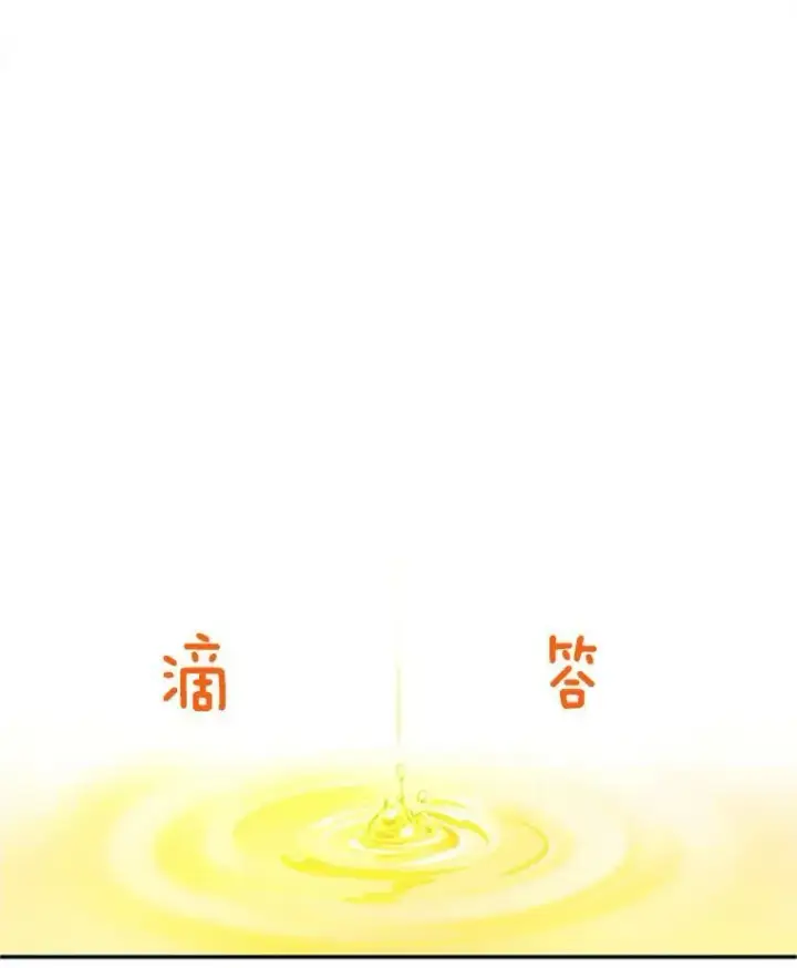 《虚名的公爵之妻》60.共赴温泉图50