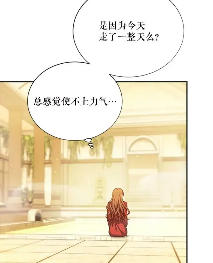 《虚名的公爵之妻》60.共赴温泉图58