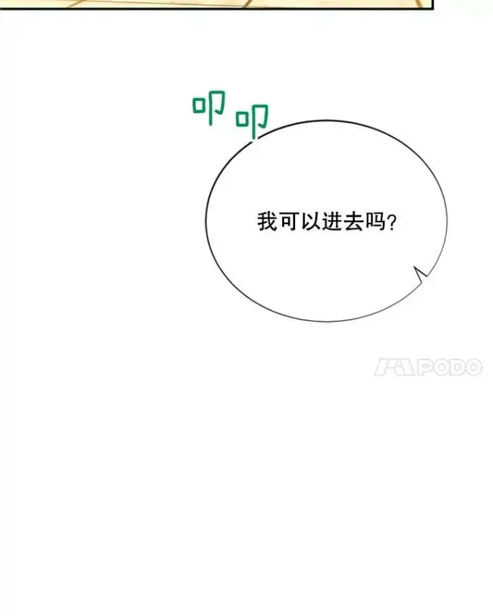《虚名的公爵之妻》60.共赴温泉图59