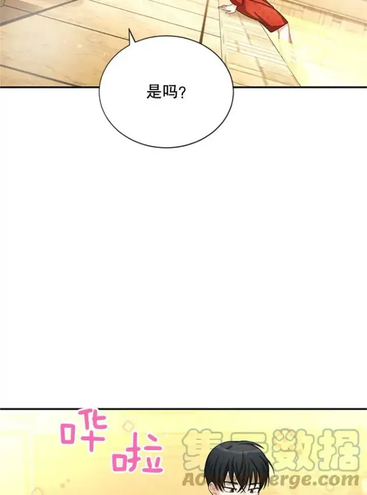 《虚名的公爵之妻》60.共赴温泉图61