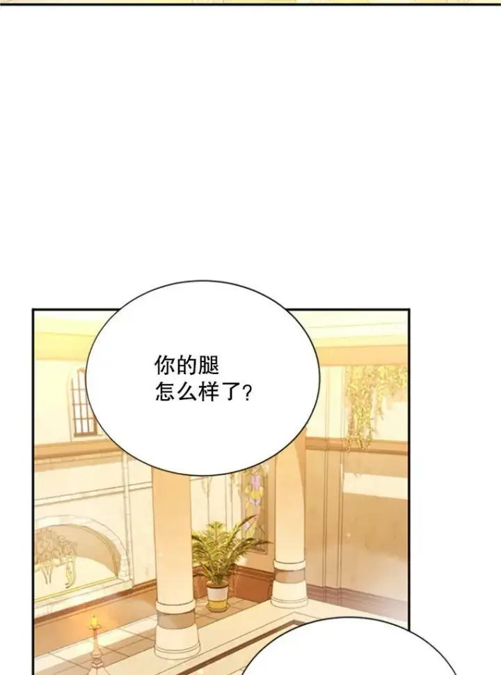 《虚名的公爵之妻》60.共赴温泉图63