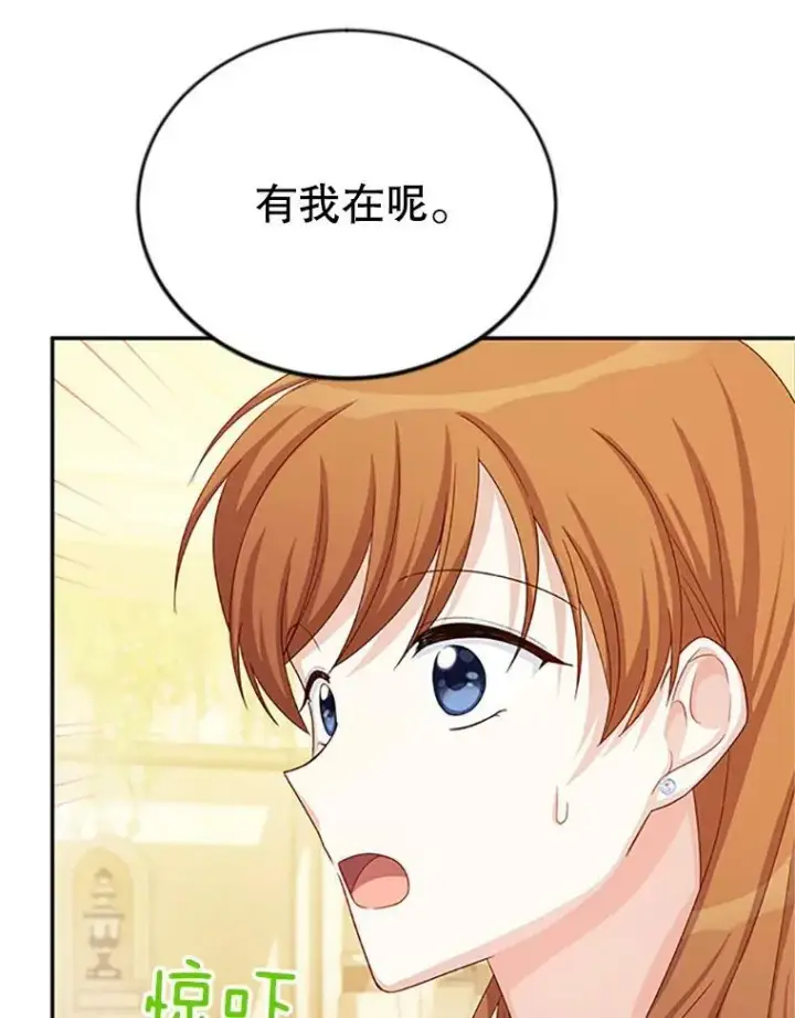《虚名的公爵之妻》60.共赴温泉图67