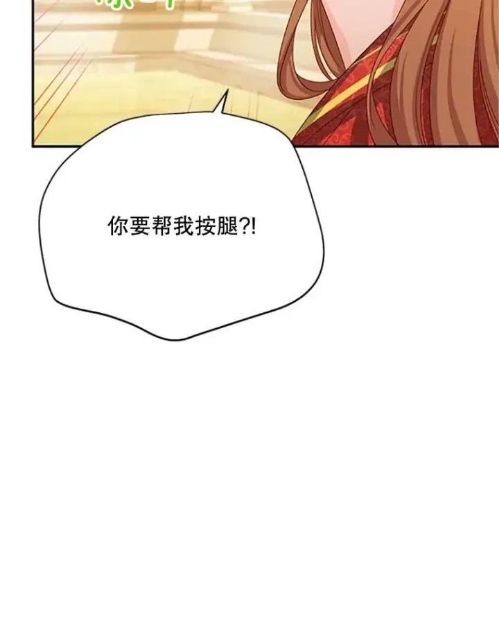 《虚名的公爵之妻》60.共赴温泉图68