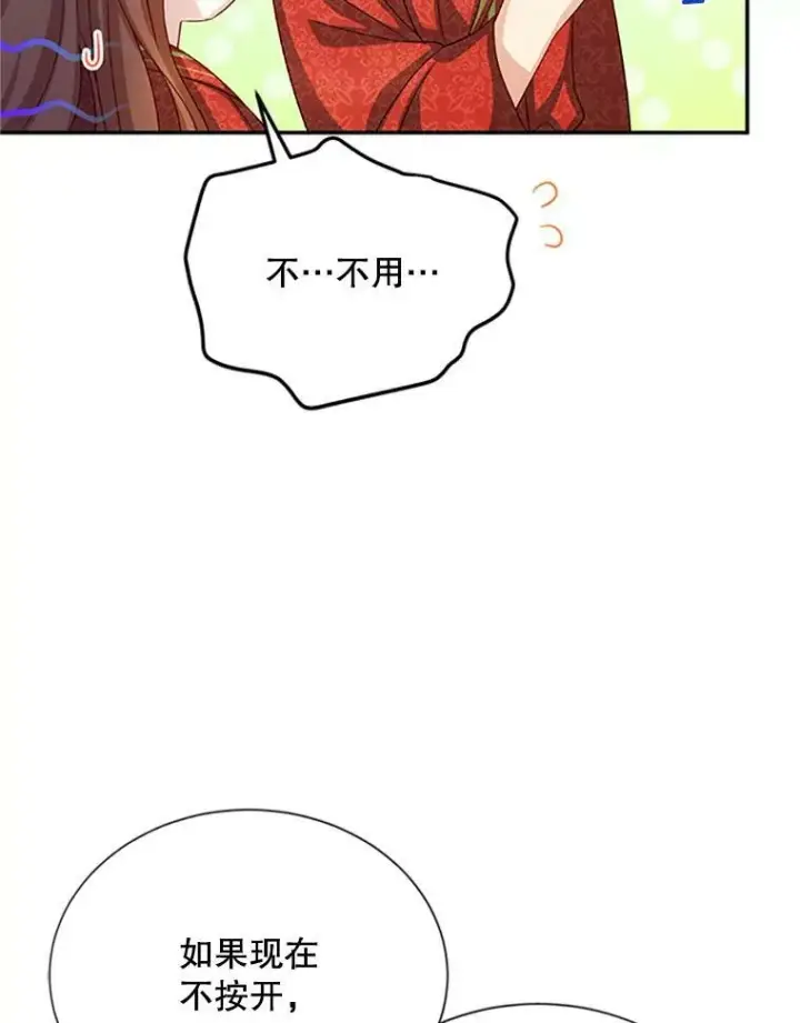 《虚名的公爵之妻》60.共赴温泉图70