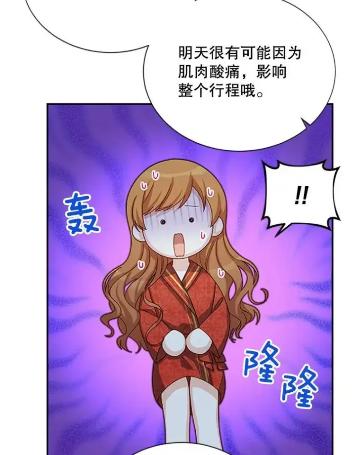 《虚名的公爵之妻》60.共赴温泉图71