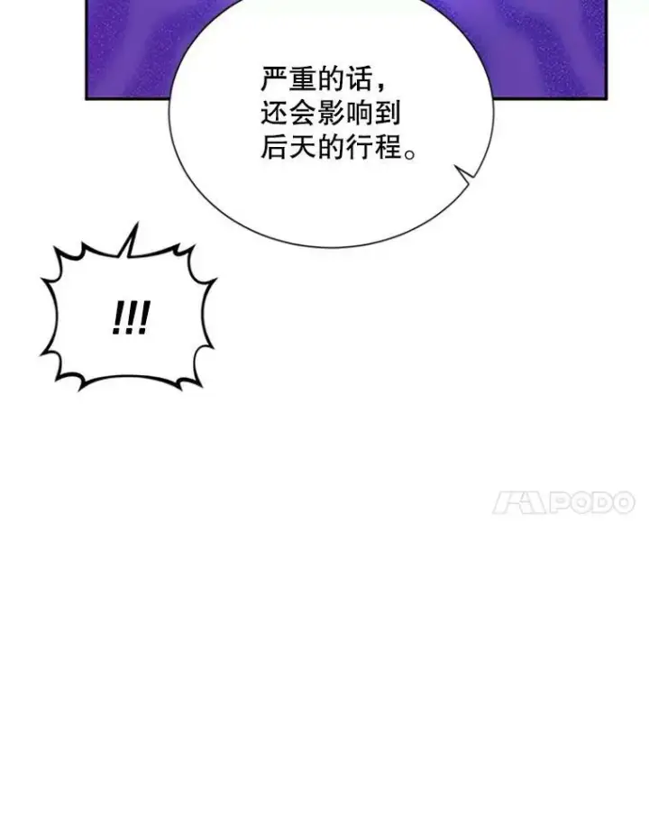 《虚名的公爵之妻》60.共赴温泉图72