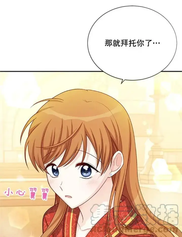 《虚名的公爵之妻》60.共赴温泉图73