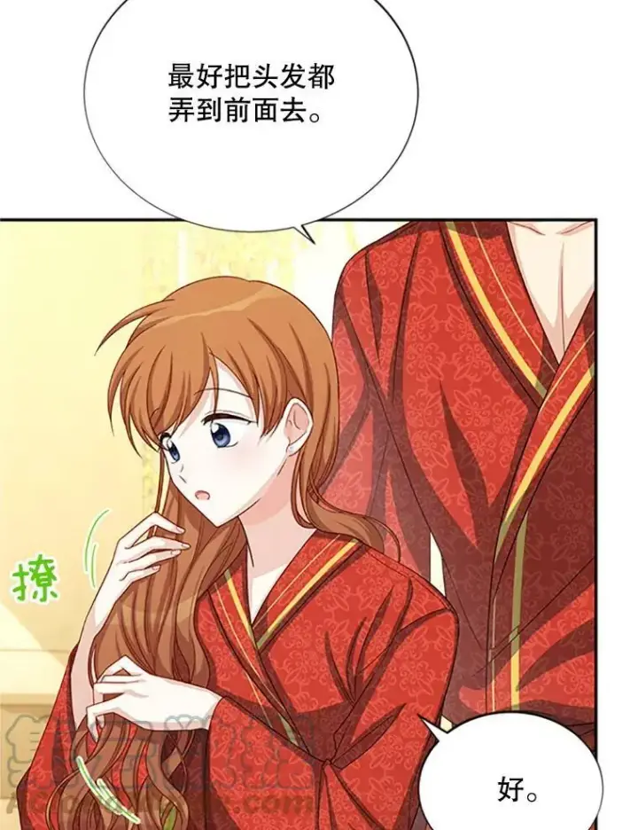 《虚名的公爵之妻》60.共赴温泉图77