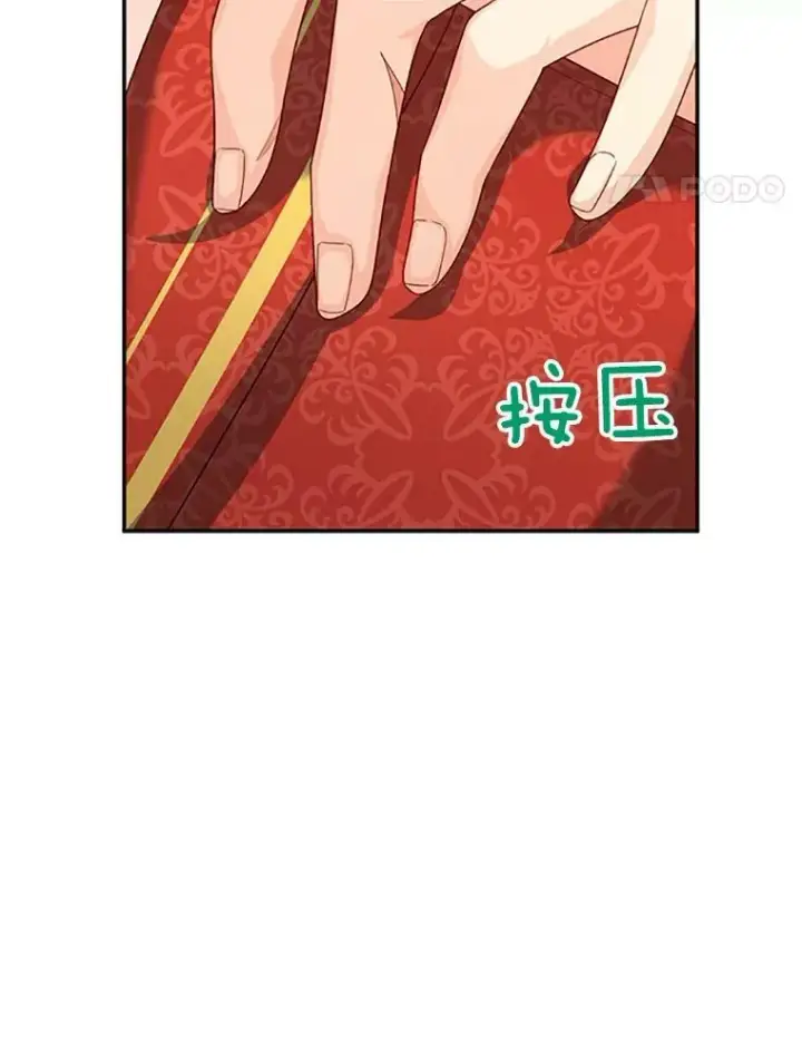 《虚名的公爵之妻》60.共赴温泉图79
