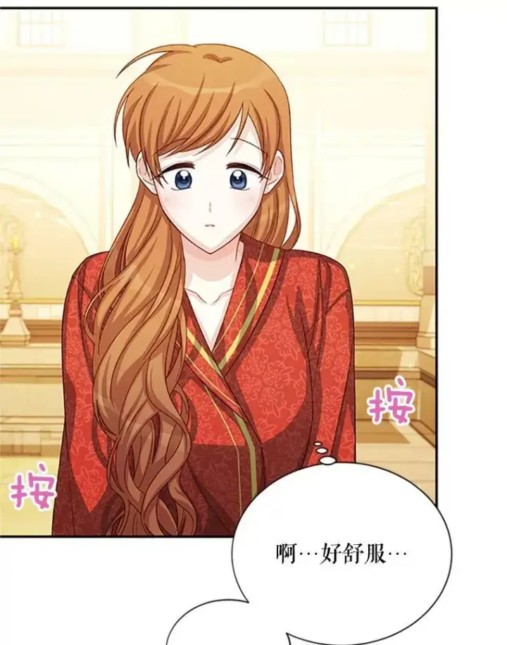 《虚名的公爵之妻》60.共赴温泉图88