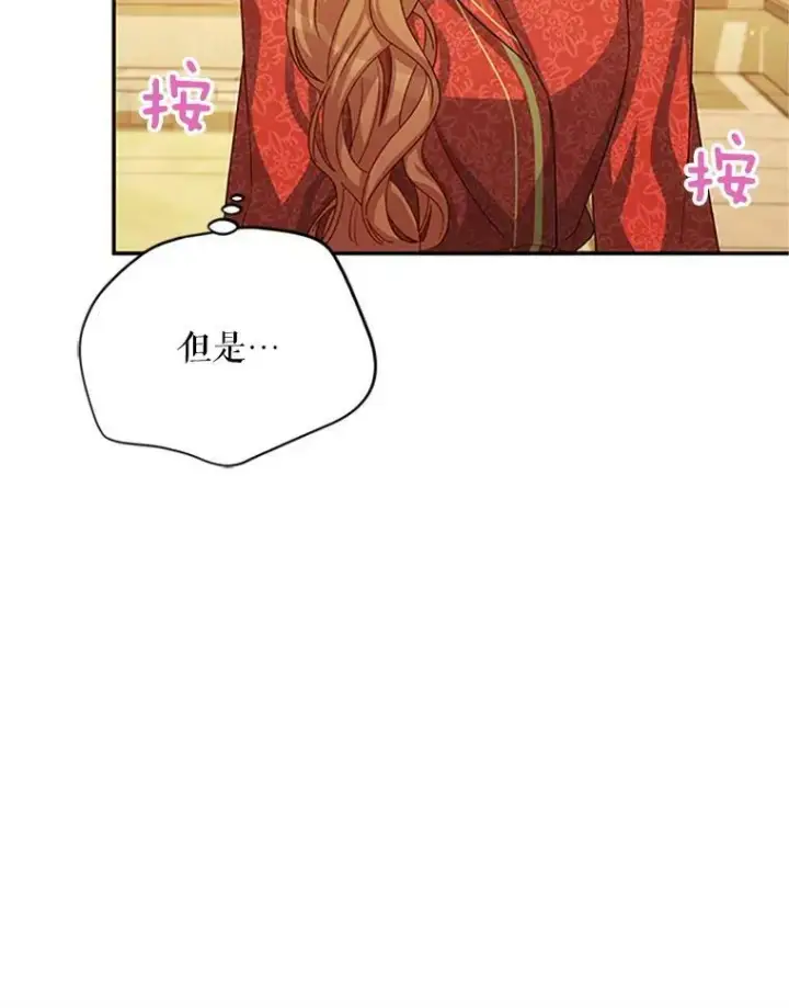 《虚名的公爵之妻》60.共赴温泉图90