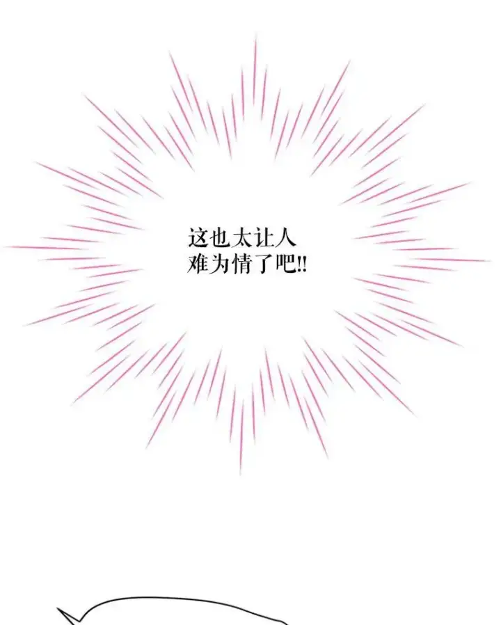 《虚名的公爵之妻》60.共赴温泉图91