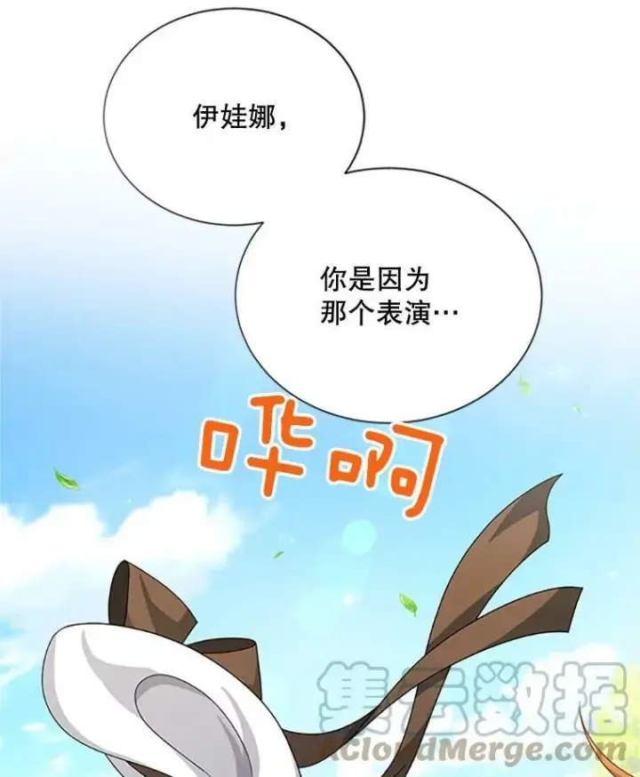 《虚名的公爵之妻》61.更进一步图101