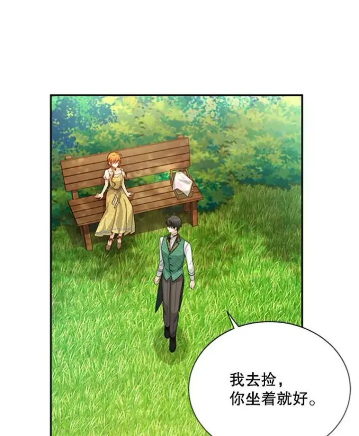 《虚名的公爵之妻》61.更进一步图103