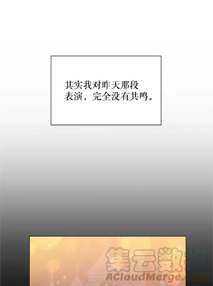 《虚名的公爵之妻》61.更进一步图105